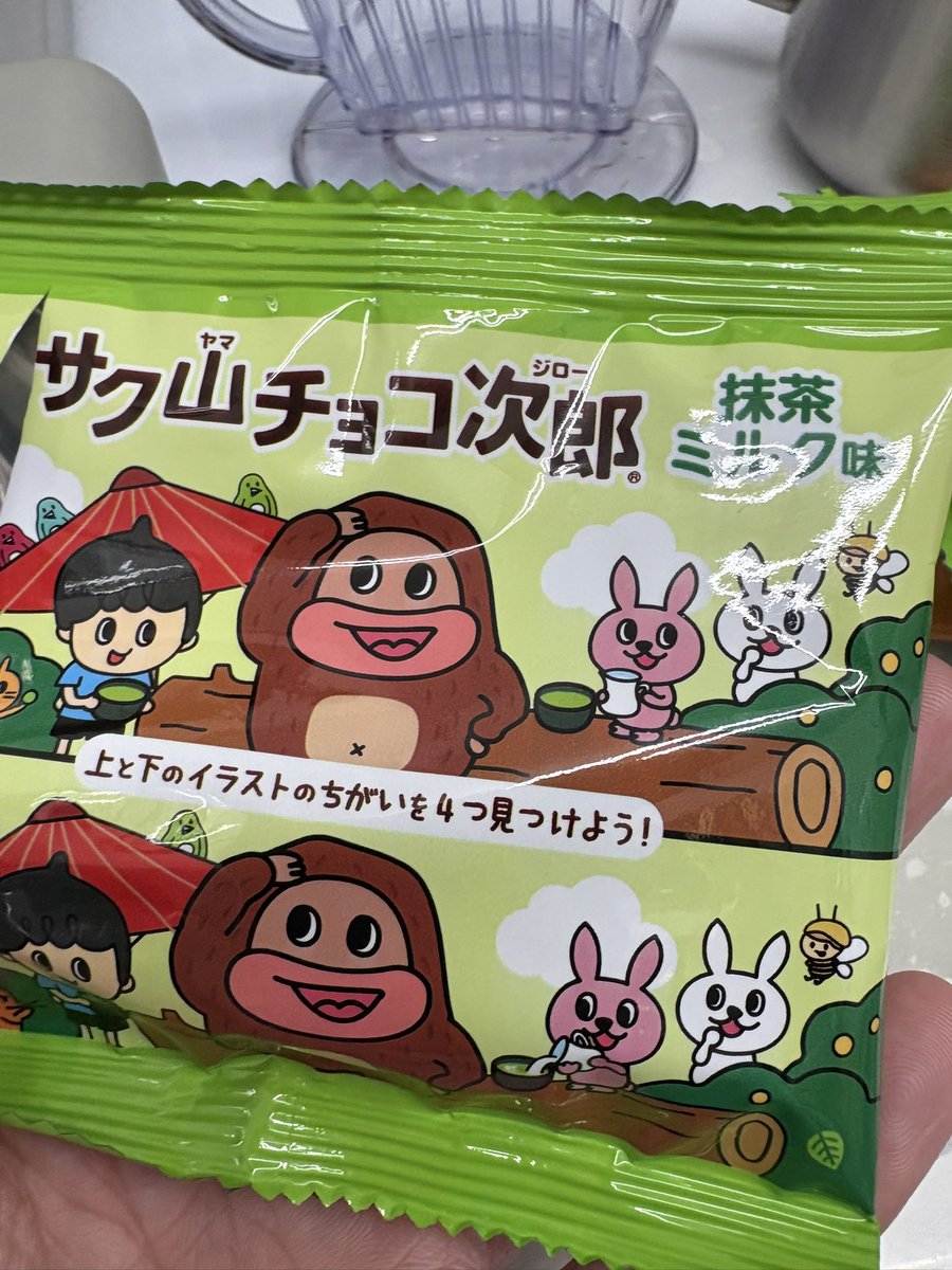 mosgraymetallic's tweet photo. サク山食べてます
チョもだち笑 https://t.co/tW3VhccDNv