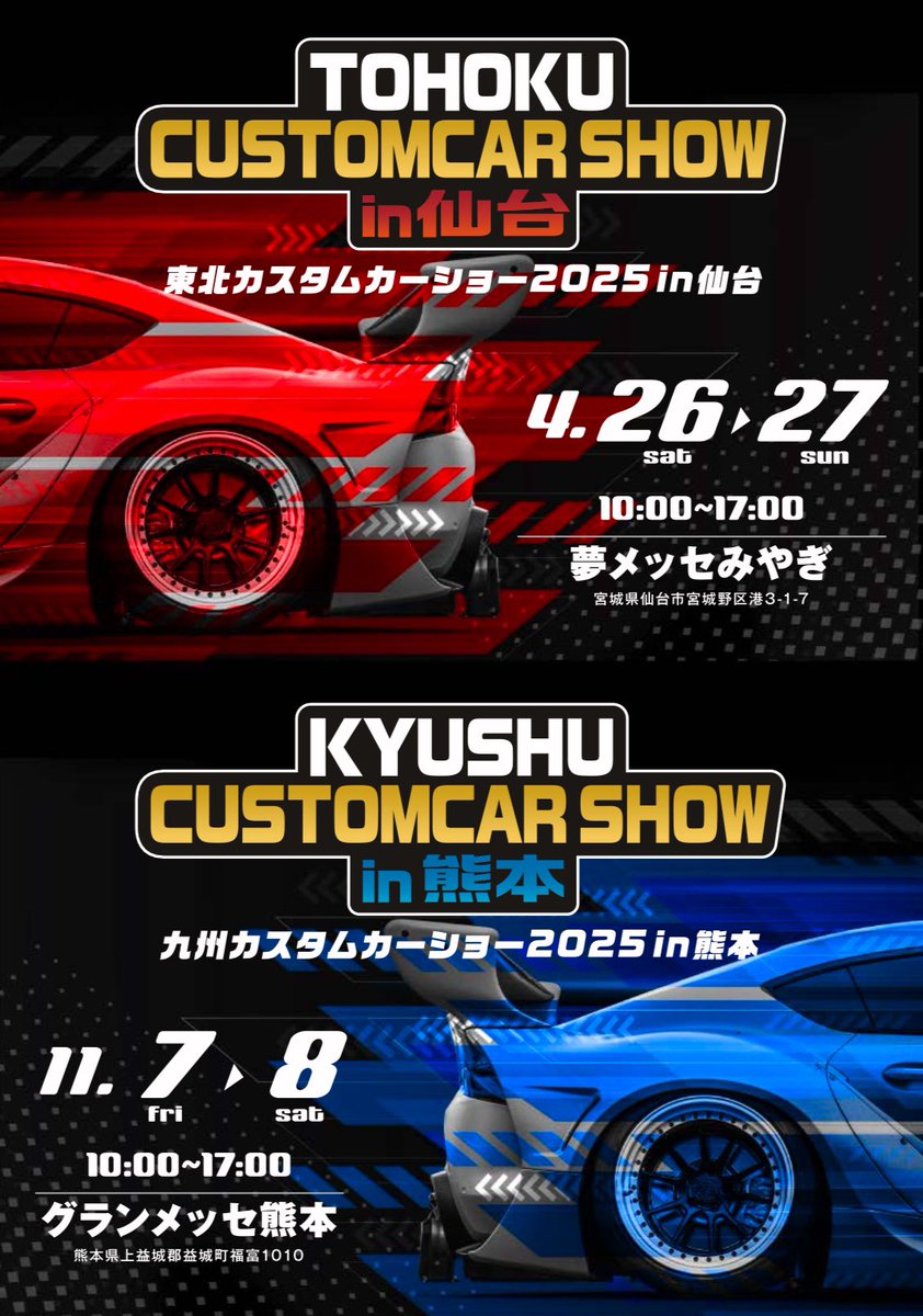 大阪オートメッセ2025スタートしました！ 事務局ブースは七瀬はるか