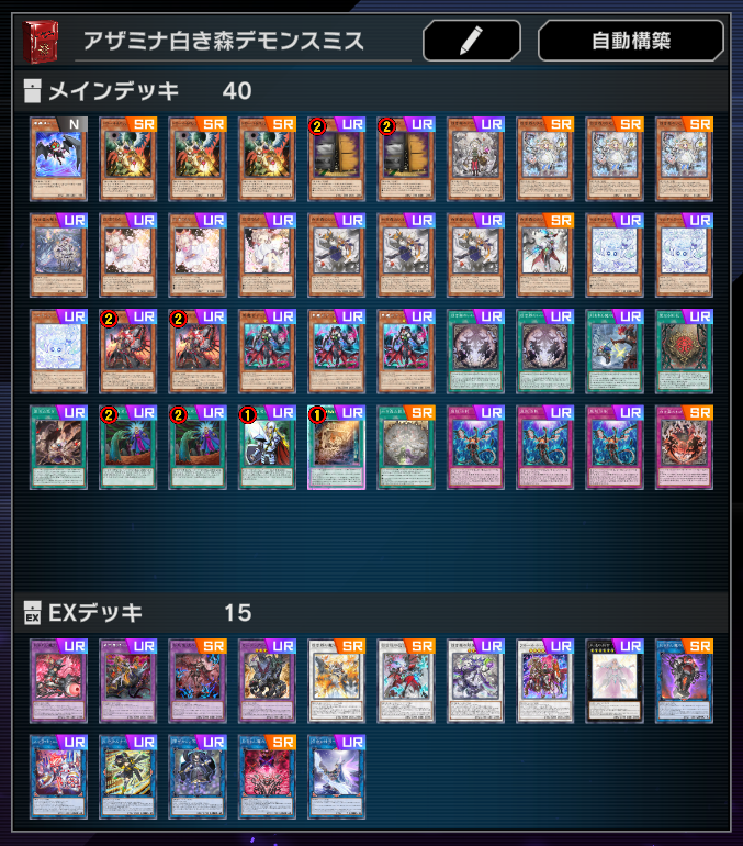 シーズン38はアザミナ白き森デモンスミスでマスター1なれました