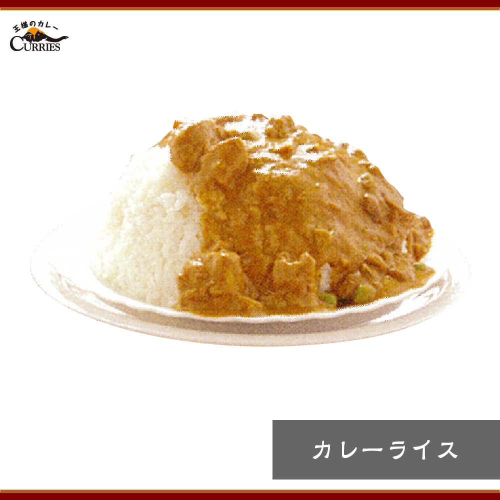 王様のカレー🍛本格インドカレー (@ohsama_curry) / Posts / X