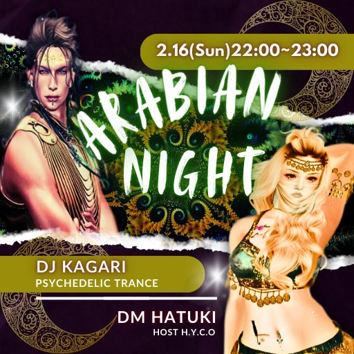 HatukiB64940's tweet photo. 【大切なお知らせ】　
―アラビアン・ナイトEvent
日程変更について―
リアル都合により、
2月15日土曜から2月16日
日曜に変更いたします。
開場時間は同じです。
22時から23時です。
皆様のお越しをお待ちしておりますm(_ _)m https://t.co/pAmMNVPz1r