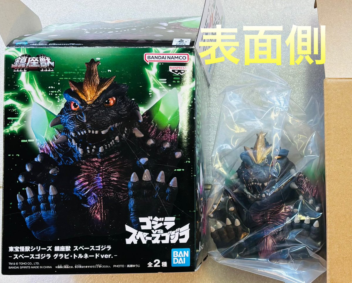 田中分　フィギュア　箱 東宝怪獣シリーズ 鎮座獣 スペースゴジラ フィギュア 重心 裏表は少し