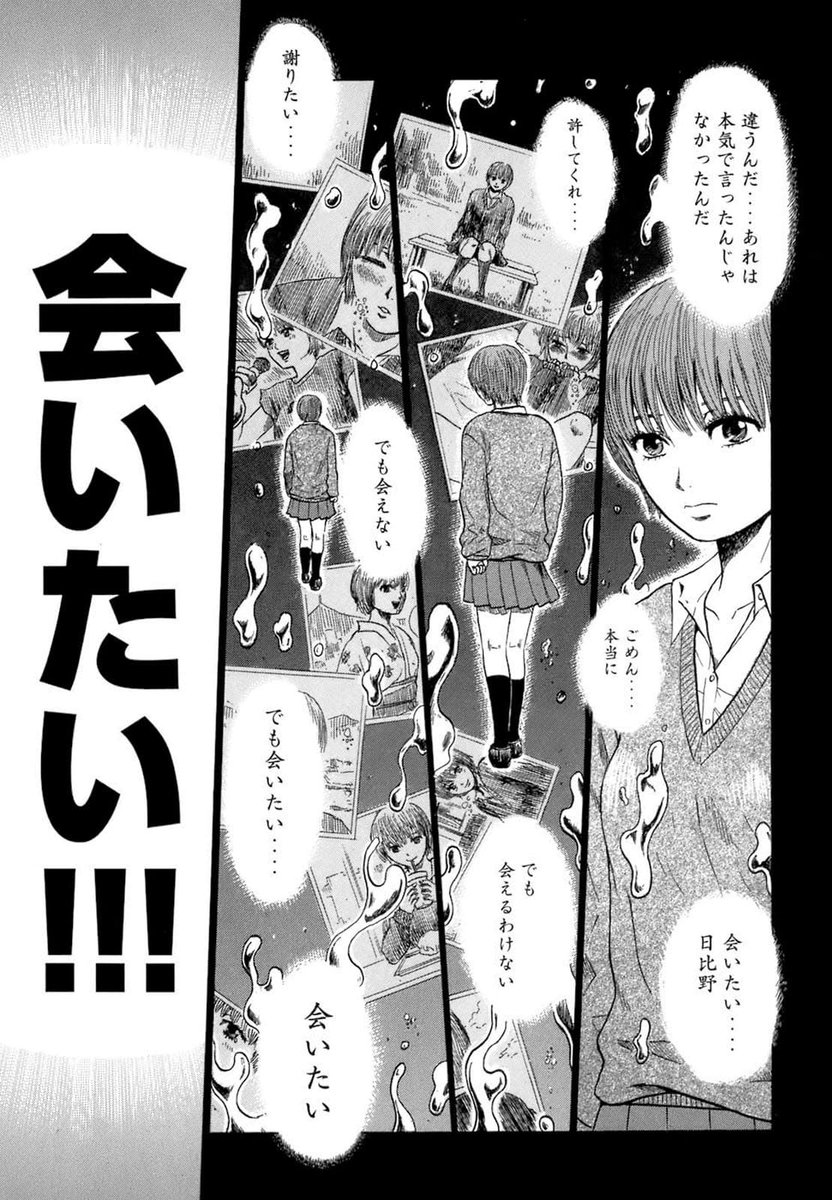 ユウタイノヴァのエロシーン1