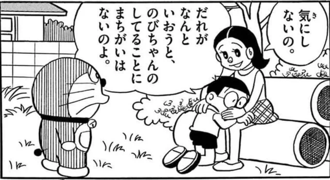 お客様の中にドラえもんの「いたわりロボット」におねショタを感じる方はいらっしゃいませんか 