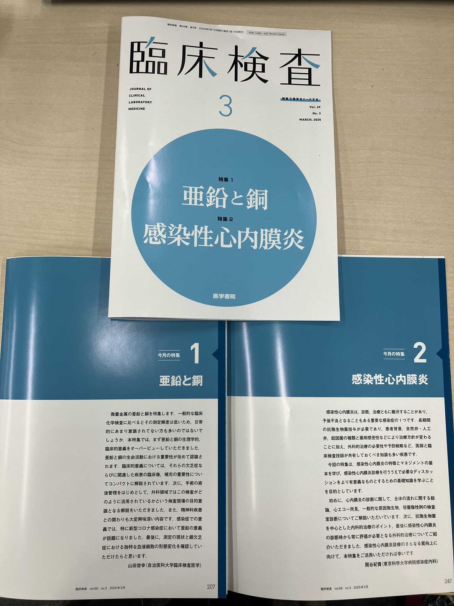 医学書院「臨床検査」「検査と技術」 (@kensatogijjutsu) / X
