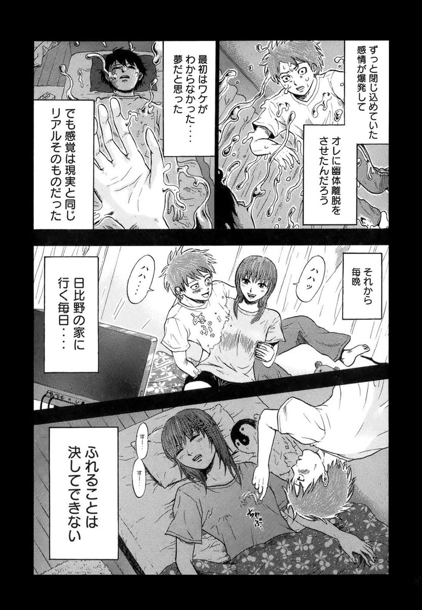 ユウタイノヴァのエロシーン2