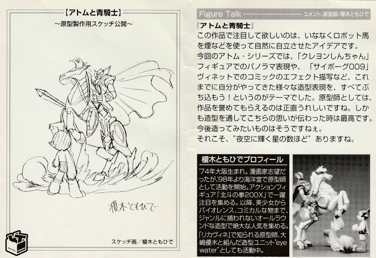 1/2 I remembered that I scanned the cards that came w the '03