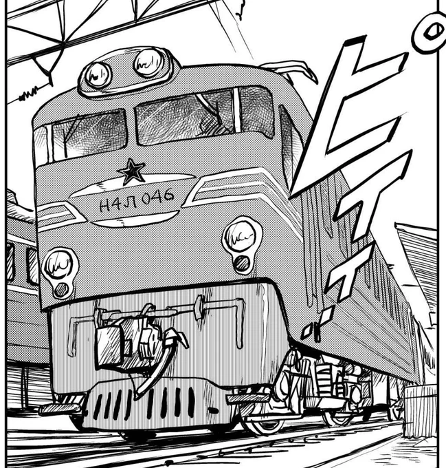 【身辺雑記】 #国境のエミーリャ にはED46?も出てきます! カラーの模型絵はKindle版「鉄道模型歴史夜話①」より。 