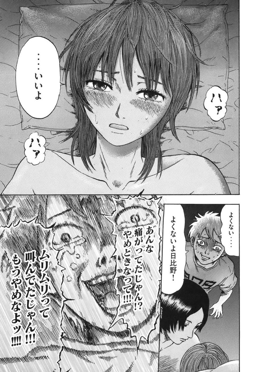 ユウタイノヴァのエロシーン11