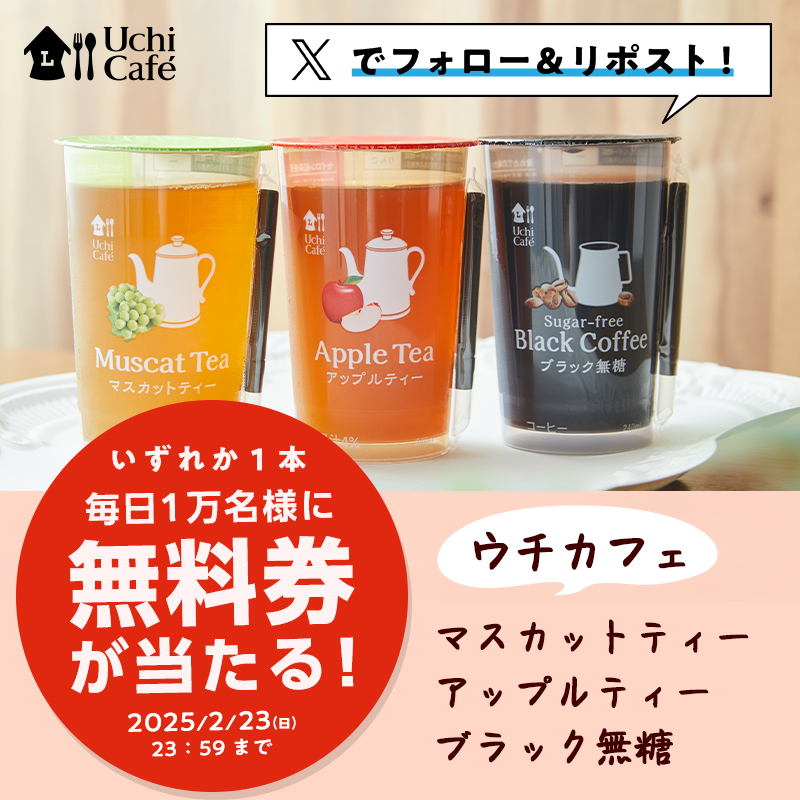 akiko_lawson's tweet photo. #5日間限定の無料券チャレンジ(^^)
今日は #チルド飲料無料 の1日目です♪

1）このアカウントをフォロー
2）この投稿をリポスト
3）抽選で毎日1万名様に無料券！結果は自動でお知らせ
#ローソン