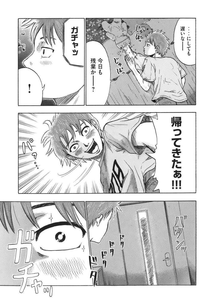 ユウタイノヴァのエロシーン3