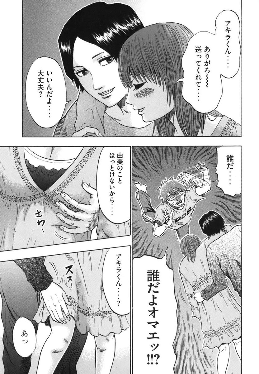 ユウタイノヴァのエロシーン5