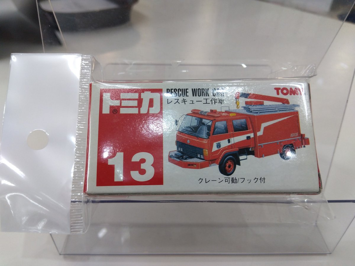 トミカ レスキュー工作車 真空レッド 【公式通販】
