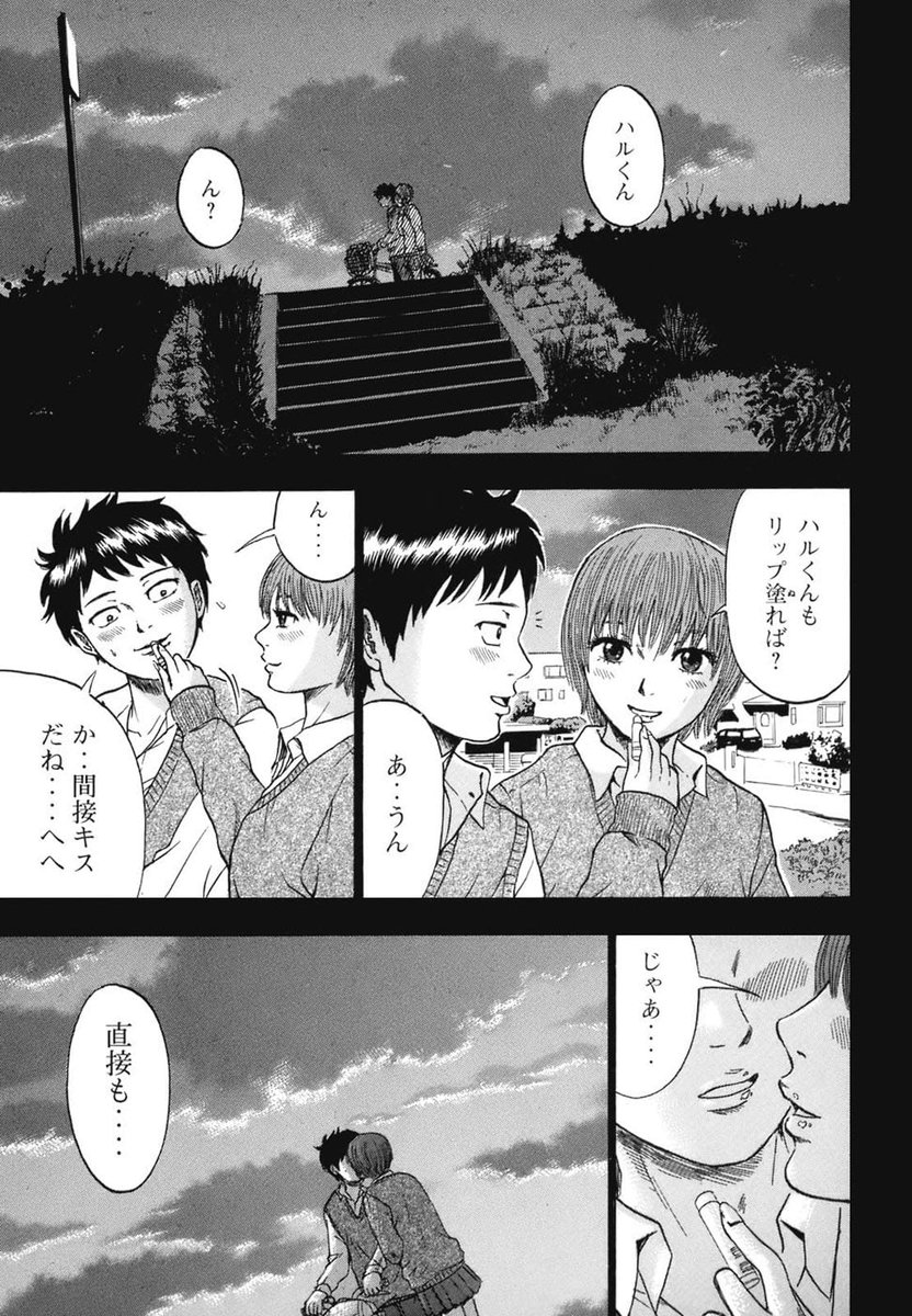 ユウタイノヴァのエロシーン7