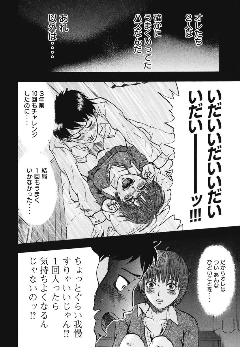 ユウタイノヴァのエロシーン8