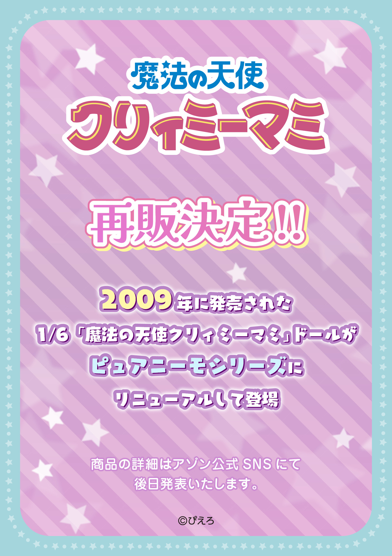 Dream Tale キティオズの魔法使い　 メモ　100枚 ハローキティ DREAM-TALE Kitty メモ帳（ハローキティ DREAM