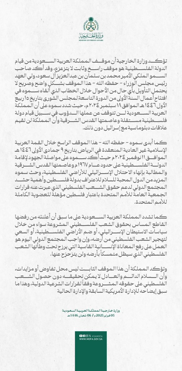 Alnaif1727's tweet photo. #بيان_الفجر_السعودي بيان شرف و يفخر به كل عربي و مسلم شريف لثقتهم الكبيرة بالله ثم قيادتنا الحكيمة، كما يعتبرونها حامية الحمى، و لا ينكر ذلك إلا المرجفين و هم المنافق و الاحمق الذي يعاني من عقدة النقص..
#السعودية_تنتصر_لفلسطين 🇸🇦🇵🇸 https://t.co/D4NwQtCMiz