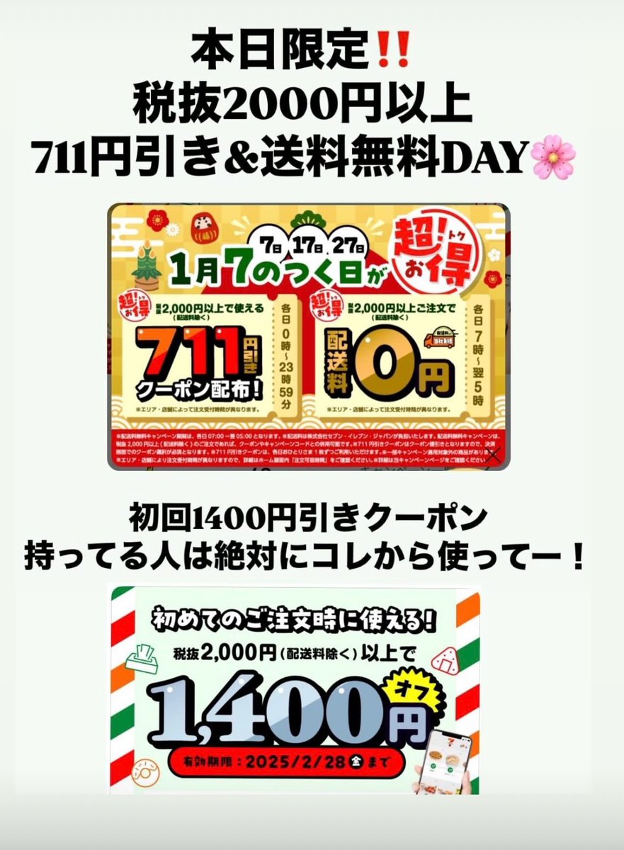【本日24時まで値引き中⭐︎】13000⇨9999円 セブンナウ🚚 本日限定‼️2000円以上711円引🉐 ※初回1400円引ある人は