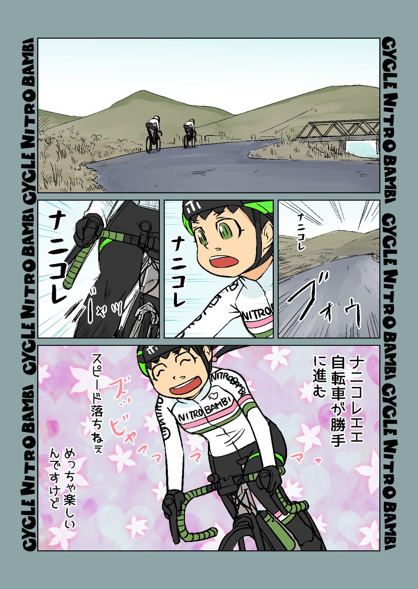 【サイクル。】続・団子ちゃんの楽しみ2

モテモテ団子さん 

【爽快ロードバイク漫画サイクル。】 