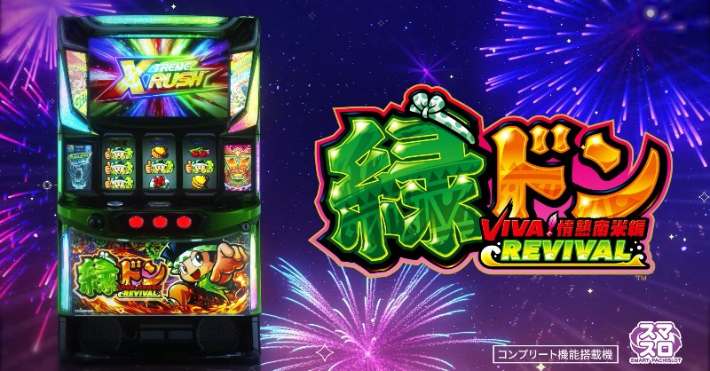 緑ドン カスタム】プロト「Ninja ZX-25R グリーン・エンチャントメント