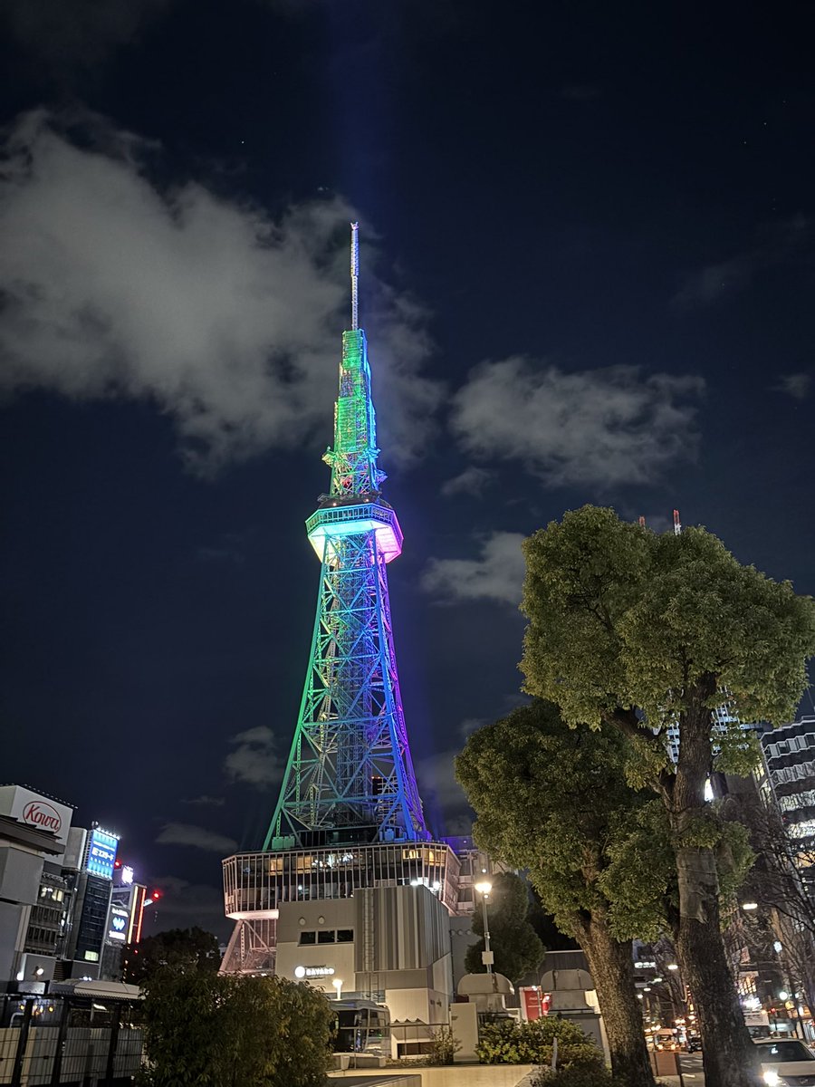 3__yuu_ki's tweet photo. 名古屋テレビ塔
レインボーライトアップ🌈

未来への希望

っていうらしい✨
偶然だけど見れてラッキー✌️ https://t.co/MwaC1W5mUD