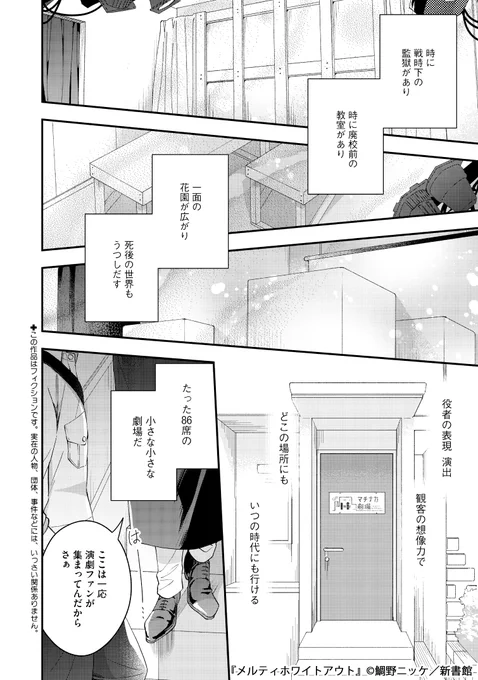 【脚本・演出家×若手俳優の火照りとろける救済物語】
小さな劇団の脚本・演出家のもとに、声が出せなくなった超人気若手俳優が5年ぶりに現れる話(3/9) 