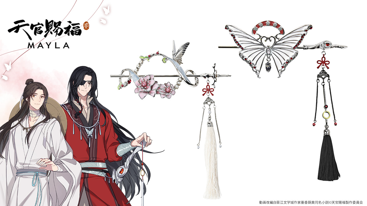 天官賜福 貮 謝憐モデル 花城モデル MAYLA マジェステ ＋ 簪 🦋✼•* ┈本日発売！アニメ『天官賜福 貮』の謝憐と花城を