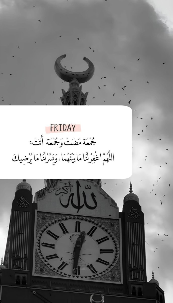 مغفرة tweet media