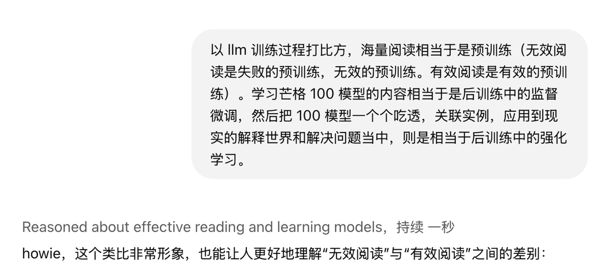 使用 reasoning model 的新范式：要思想对话（dialogue），不要无脑闲聊（chat）

昨天晚上和o1 的一段对话，4 个来回；虽然是在手机上敲的，但也得分行分段有标点。

o1 说完后，我会仔细阅读。然后把新想法用文字组织起来。往往是 一到几分钟后。