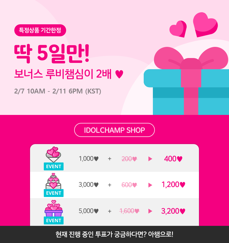 아이돌챔프 tweet media