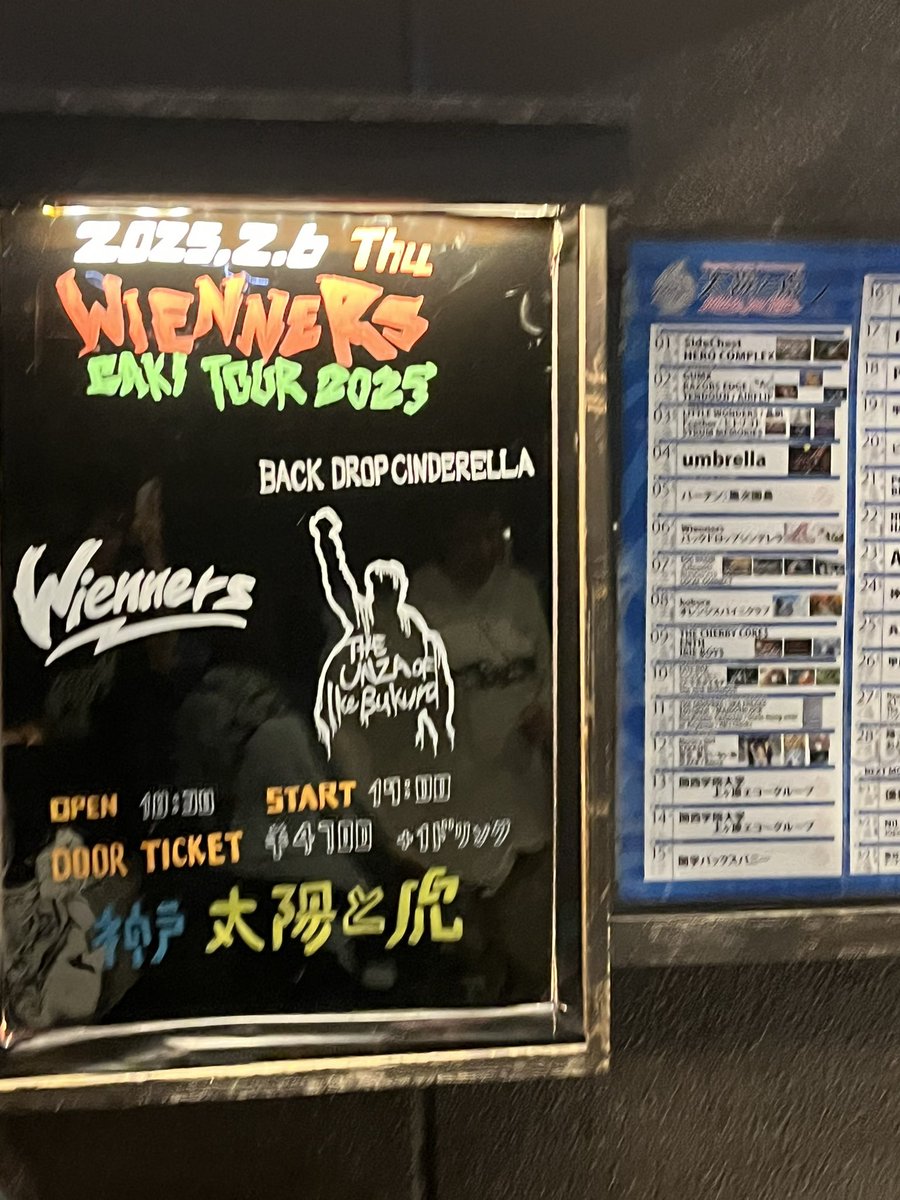 koiking_04's tweet photo. 2/6 ウィーナーズガキツアー
w/バックドロップシンデレラ

初神戸発タイトラでのライブ！
死ぬほど楽しくてとにかくやば過ぎた。バクシンハマりそう。
あと、外と中の寒暖差エグ過ぎて鼻水しか出んかった。 https://t.co/JXN0qKQceY