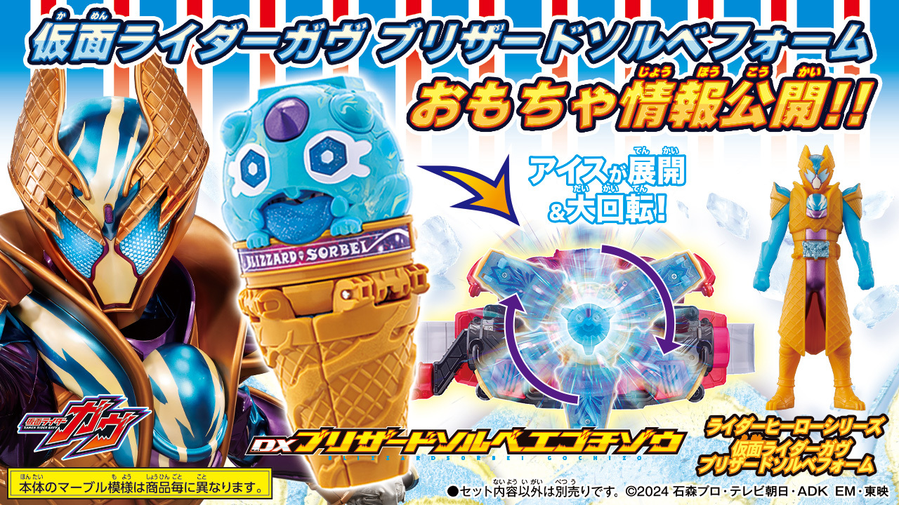 仮面ライダーおもちゃウェブ公式 on X: 