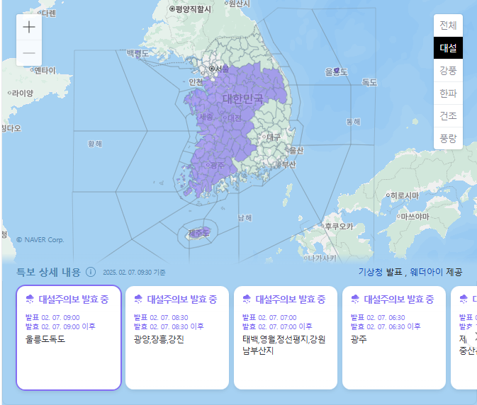 전국 요소요소에 대설주의보가 발령되었습니다.
아산 또한 대설주의보가 발령되었고 연이은 폭설로 인해 일상과 교통 등에 지장이 큽니다.
걱정이 많이 됩니다.
이럴 때 일수록 제 아산을 향한 뜨거운 열정과 사랑을 기반으로 더 열심히 뛰겠습니다.
아산시민 여러분들의 안전을 간절히 기원합니다.