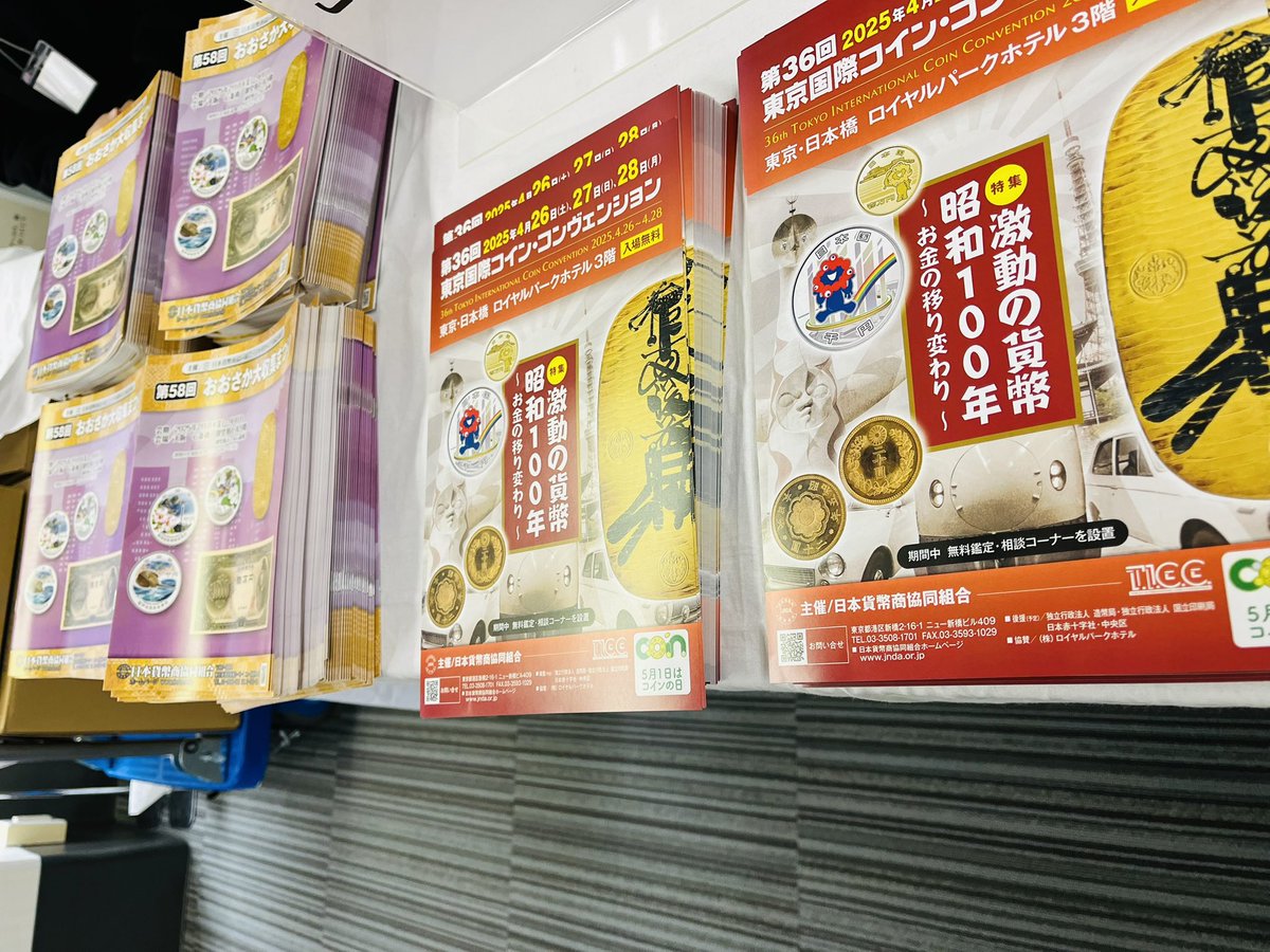 日本貨幣商協同組合【公式】JNDA (@jnda_coin) / Posts / X