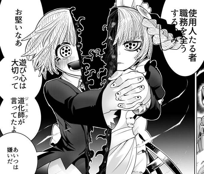 #双子の日 #ツギハギだらけの最強勇者
『2人揃って誠心誠意お仕えします』
『2人揃って誠心誠意お仕えするよっ』
https://t.co/JXIT9gXfn6 