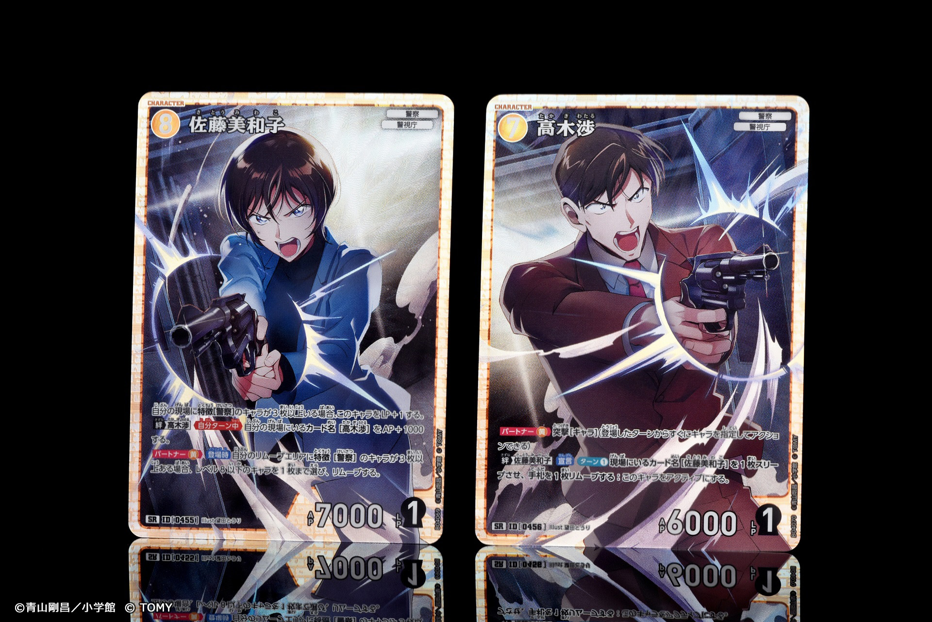 名探偵コナン カードゲーム チャレンジ戦プロモ 毛利蘭、中森 名探偵コナン カードゲーム チャレンジ戦プロモ 毛利蘭、中森