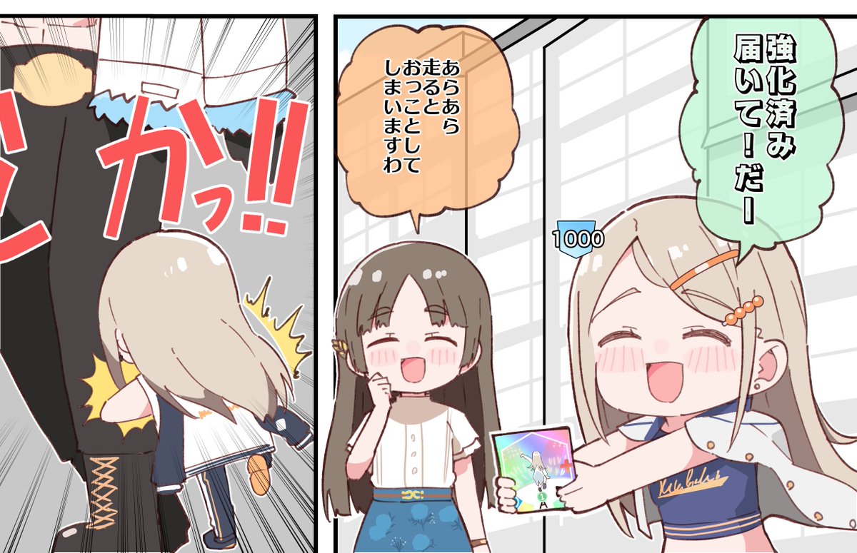 #学マス 