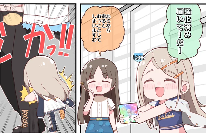 #学マス 