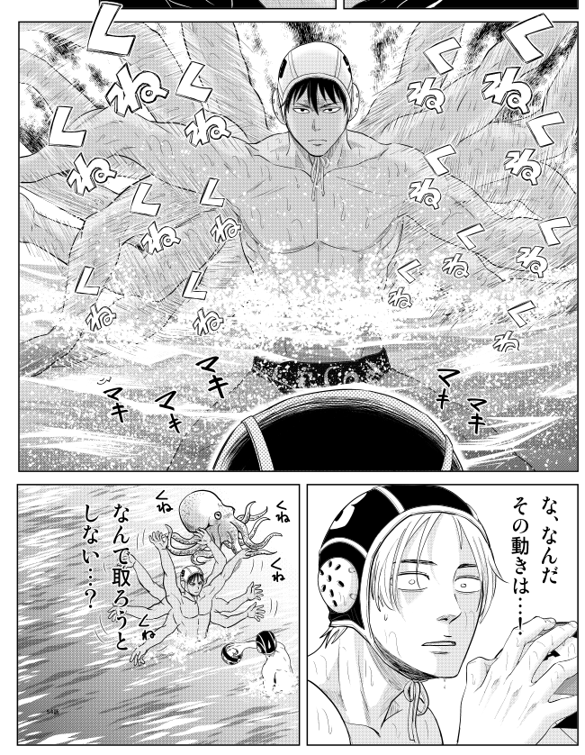 遅くなりましたが今週の少年サンデーにも水球コメディ「みずぽろ」載っております!「炸裂、オクトパスディフェンス!!」、是非…!以上オリジナルサブタイトルでの宣伝でした🤽‍♂️ 