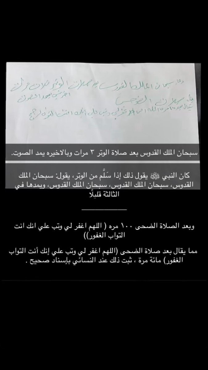 x_3if's tweet photo. بخط والدي رحمه الله ،الله يجعلها صدقه جاريه عنه. https://t.co/iRpg0JlhpW