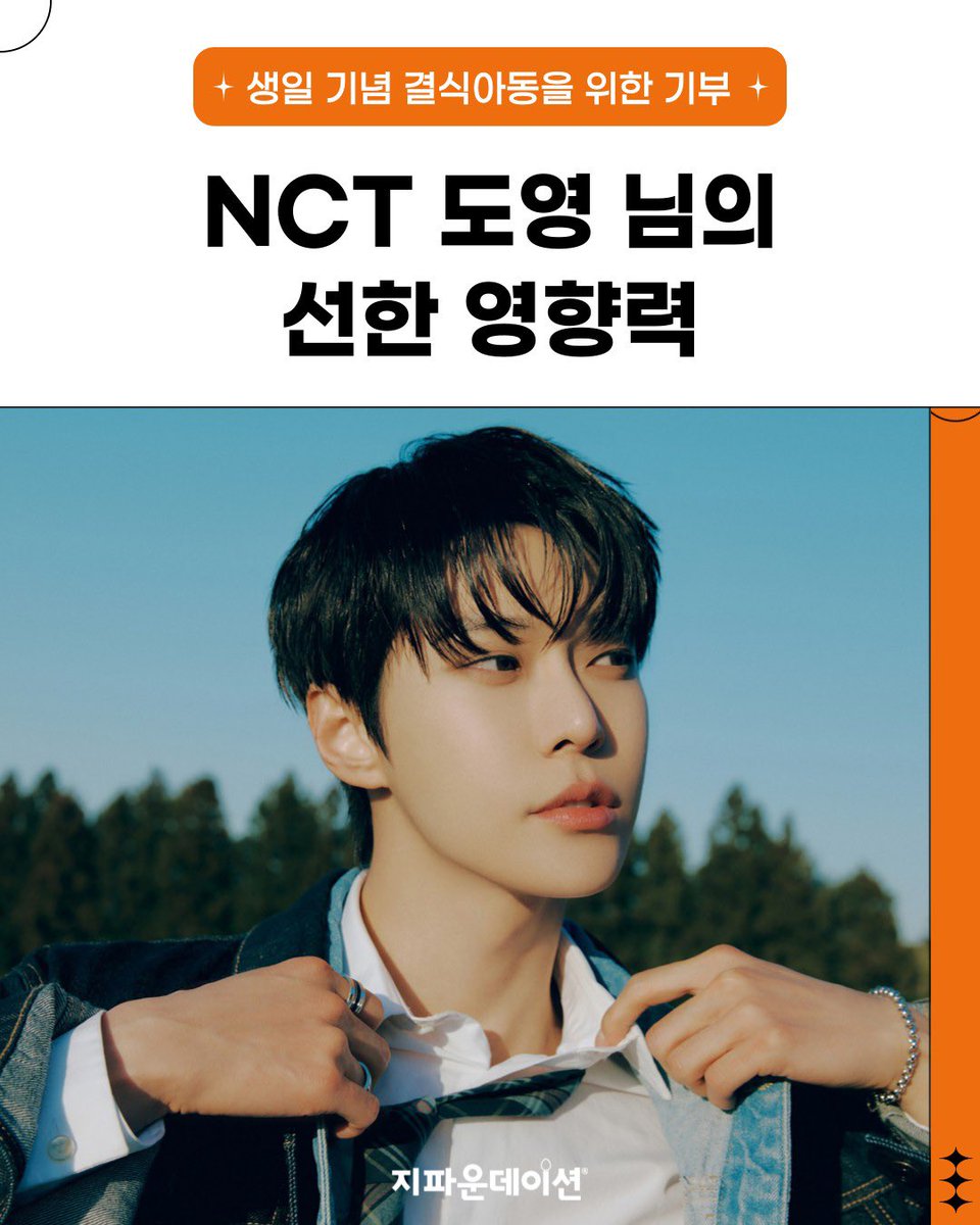 취향의 도영 tweet media