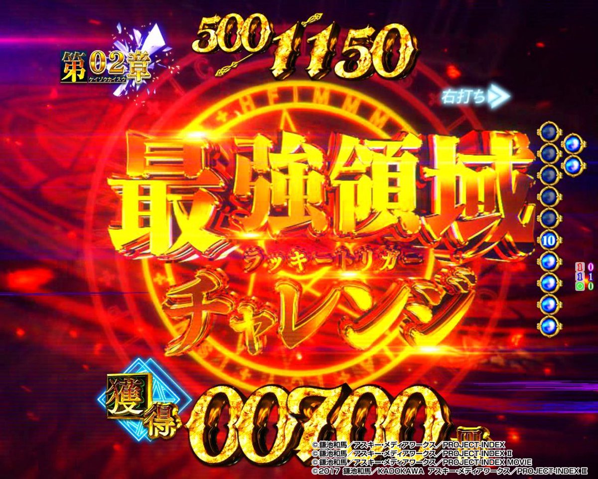 🤫開発室の独り言🤫／ 【Pとある魔術の禁書目録2 Light PREMIUM 2000