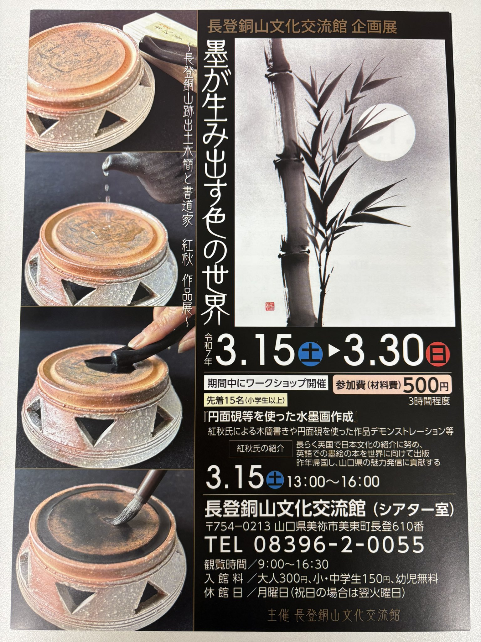 美祢市立秋吉台科学博物館 (@akihaku_amnh) / X 美祢市立秋吉台科学博物館 (@akihaku_amnh) / X