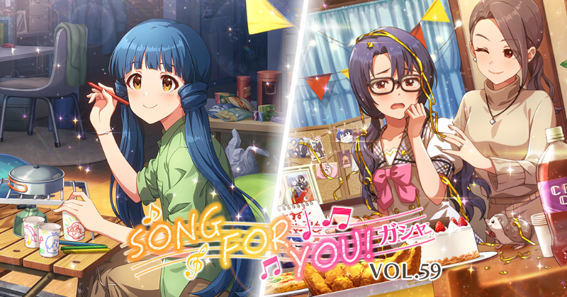 本日15:00～ プラチナガシャが更新されます♪
今回追加されるカードを一部ご紹介しちゃいますね。
麗花さんと紗代子ちゃんで
『SONG FOR YOU！ガシャ VOL.59』です♪
#ミリシタ