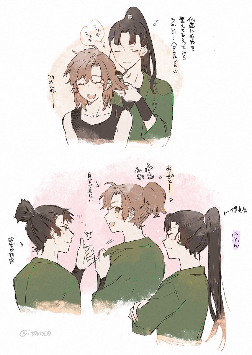 調合組+留

調合組でしか味わえない旨味がある… 
