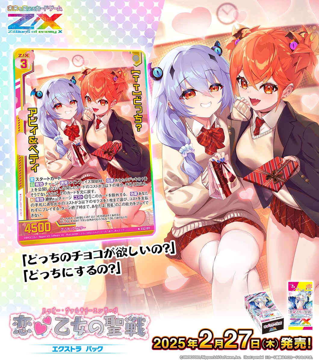 Z/X(ゼクス)公式アカウント on X: Z/X(ゼクス)公式アカウント on X: