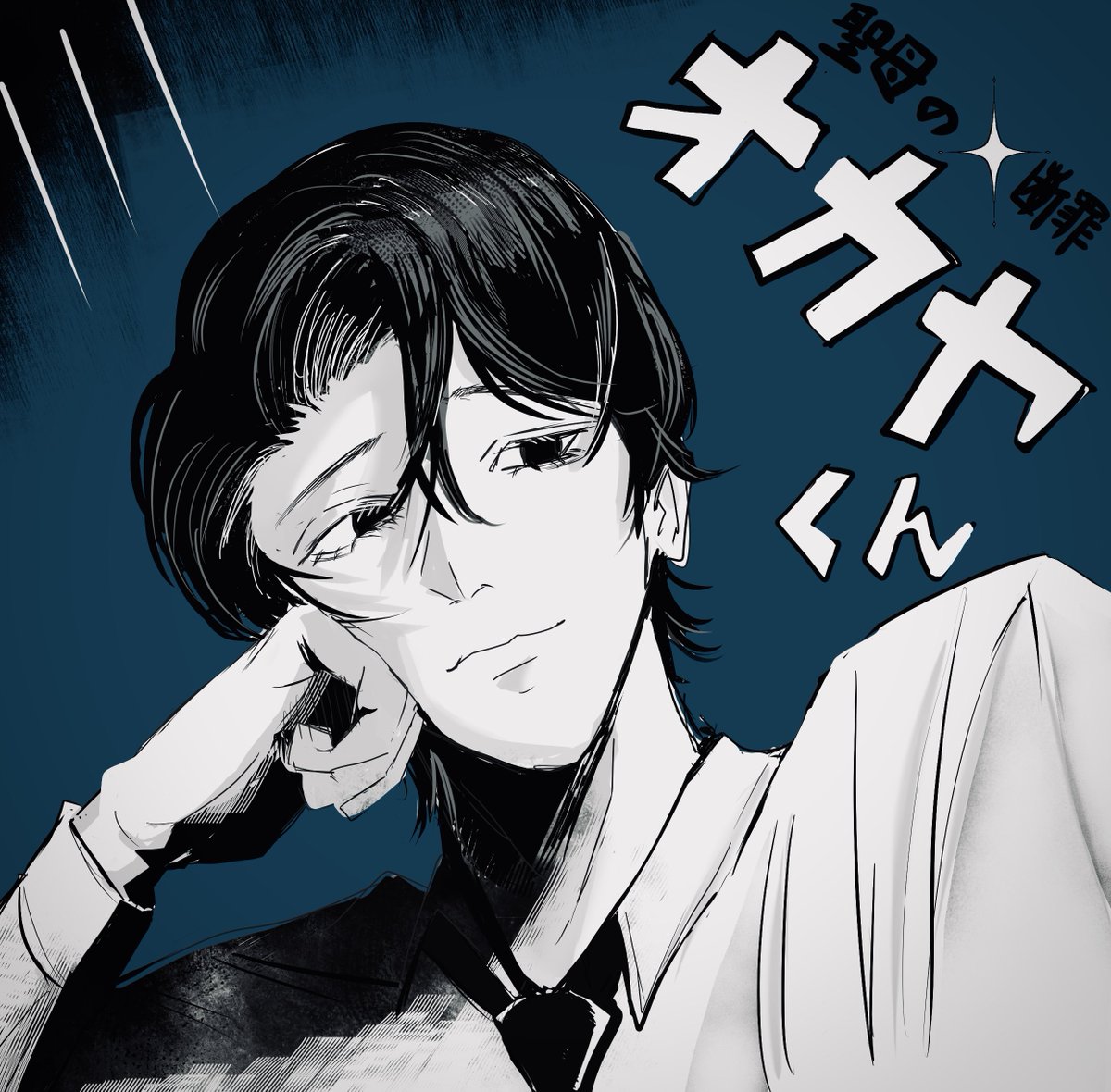 カズキ@FANART🖼RTアカウント (@kazuki_com2) / Posts / X