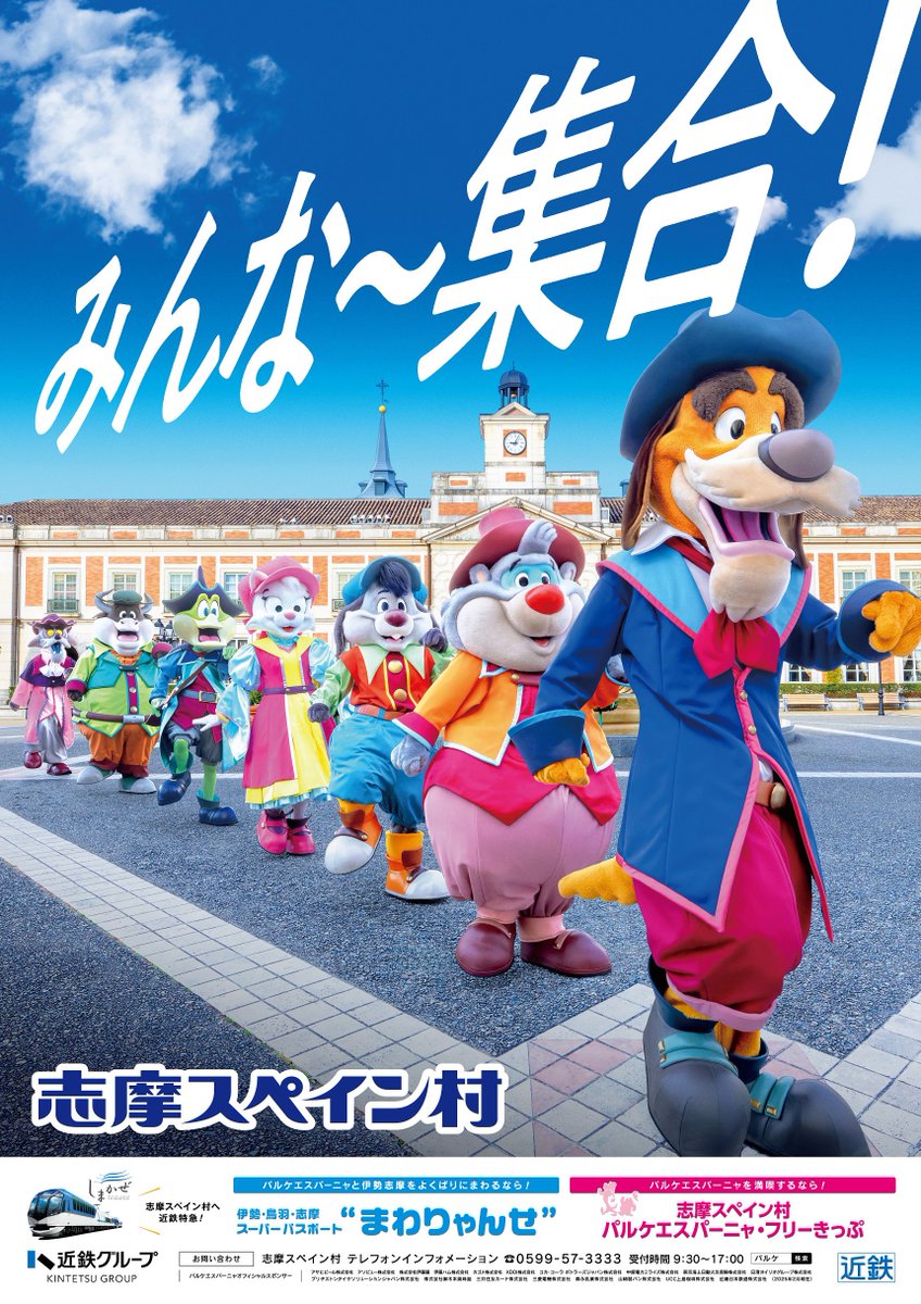 いよいよ明日から春の営業スタートです🌷 じゃーん。新デザインの