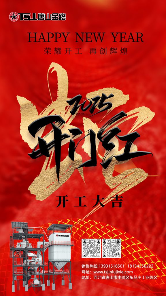 jinluperlayan's tweet image. Good luck with the start of work!
Best Wishes for the New Year!
Whatsapp: +86 15231539236
Wechat: 15231539236
Email: jinluts@gmail.com
#sandmakingmachine #limestone #machinemadesand #constructionsand #sandmakingmachinemanufacturer #sandmakingproductionlinefactory