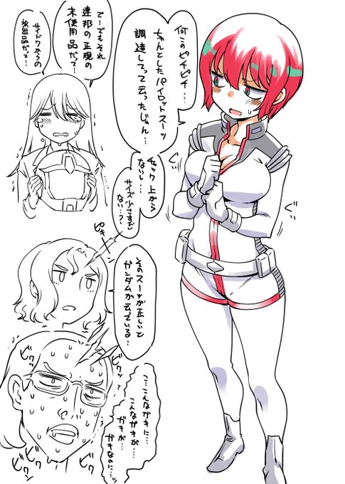 ジークアクスのらくがき 